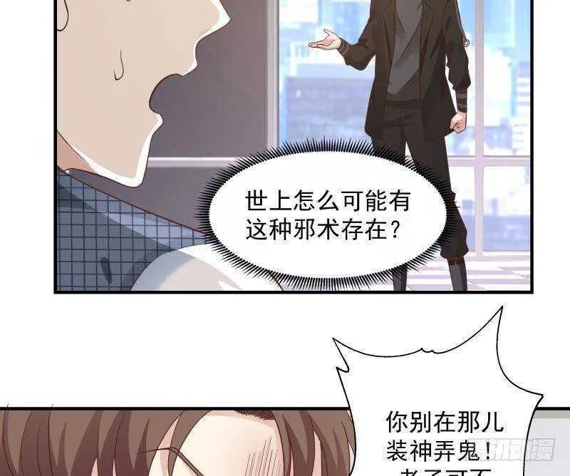 第25话 燃尽修为 第8页