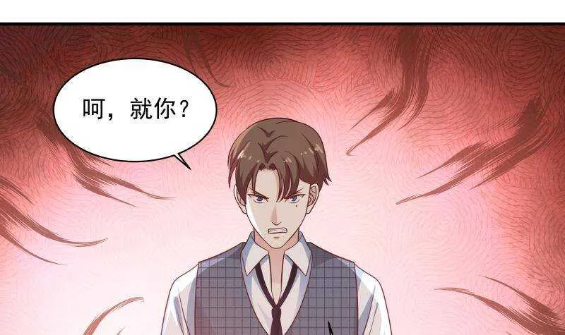 第25话 燃尽修为 第12页