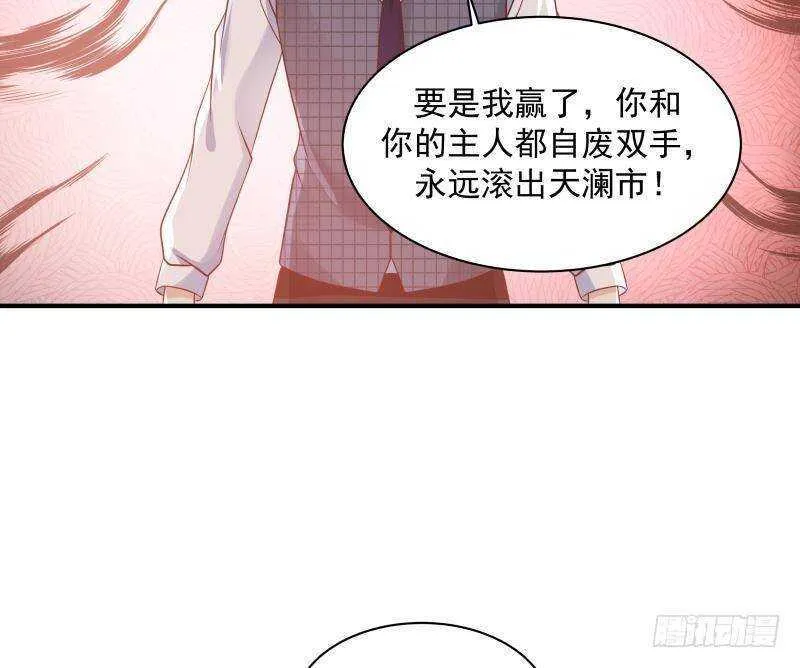 第25话 燃尽修为 第13页