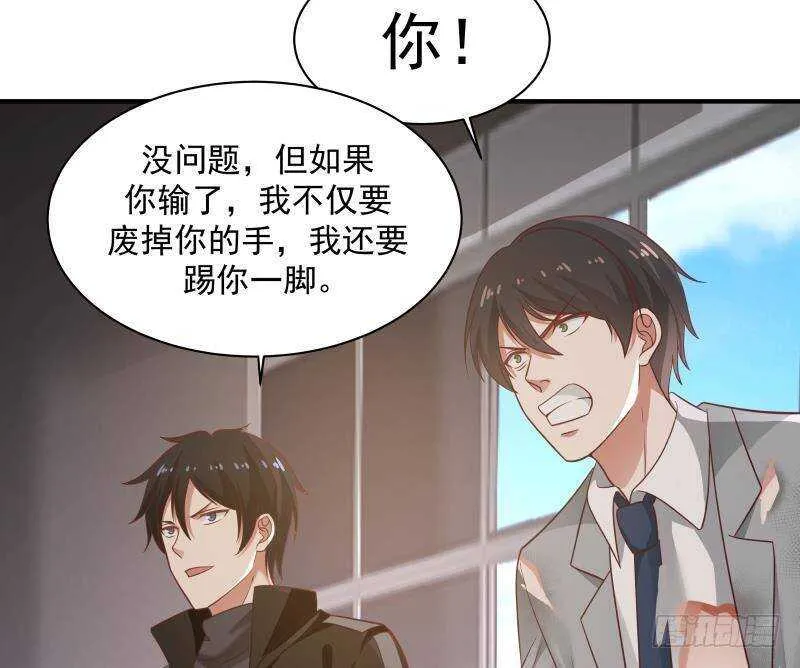 第25话 燃尽修为 第14页