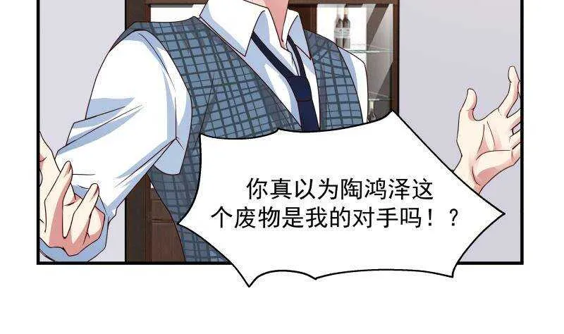 第25话 燃尽修为 第17页