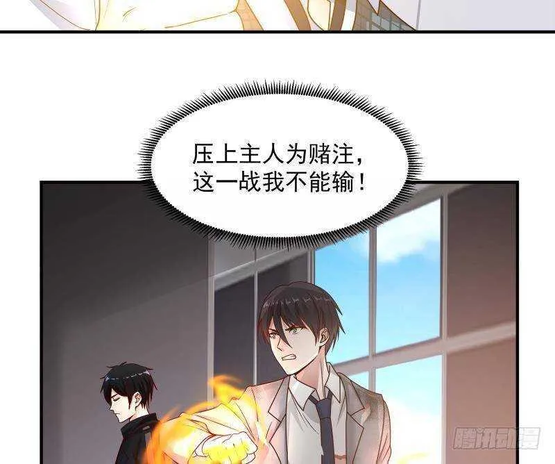第25话 燃尽修为 第19页