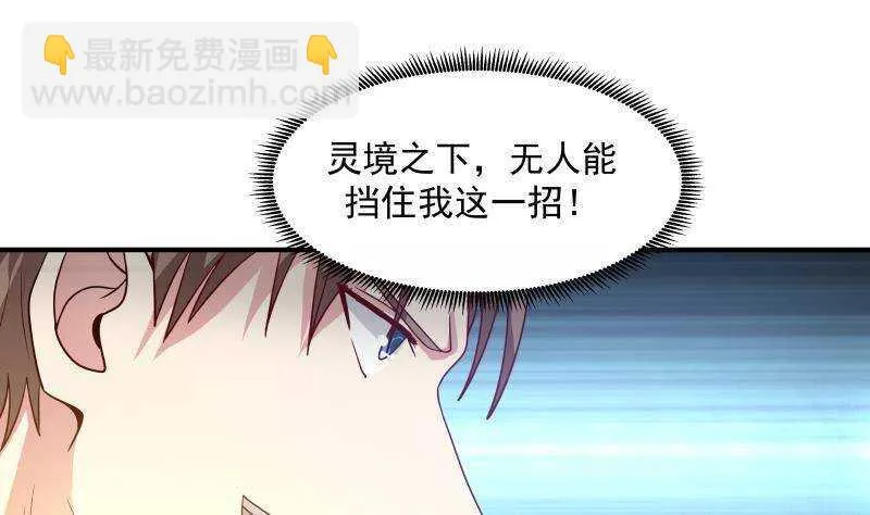 第25话 燃尽修为 第22页