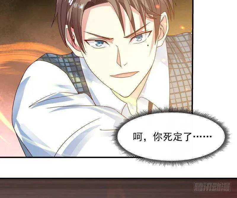 第25话 燃尽修为 第26页