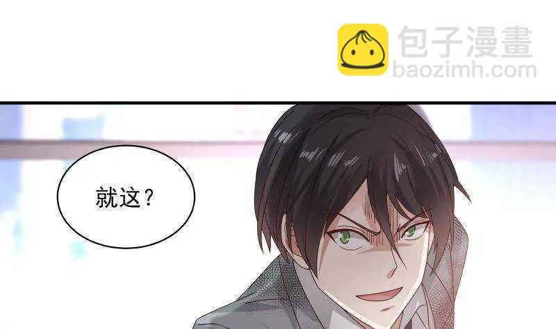 第25话 燃尽修为 第28页