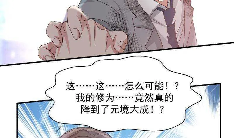 第25话 燃尽修为 第29页