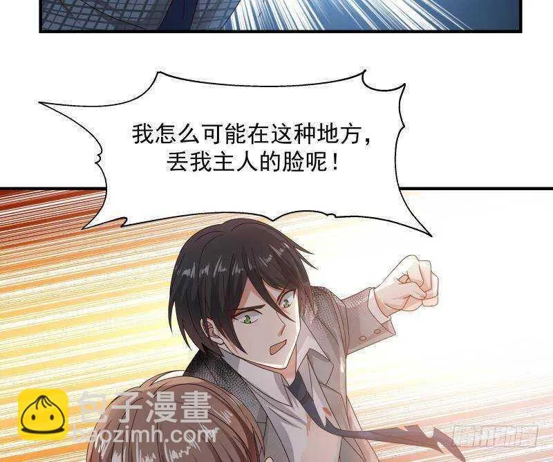 第25话 燃尽修为 第31页