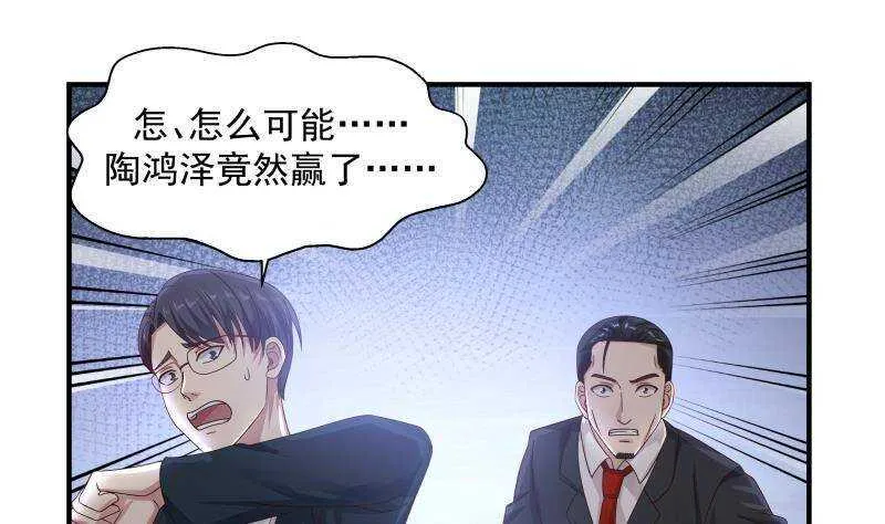 第25话 燃尽修为 第34页