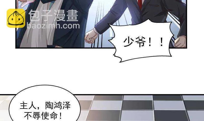 第25话 燃尽修为 第35页