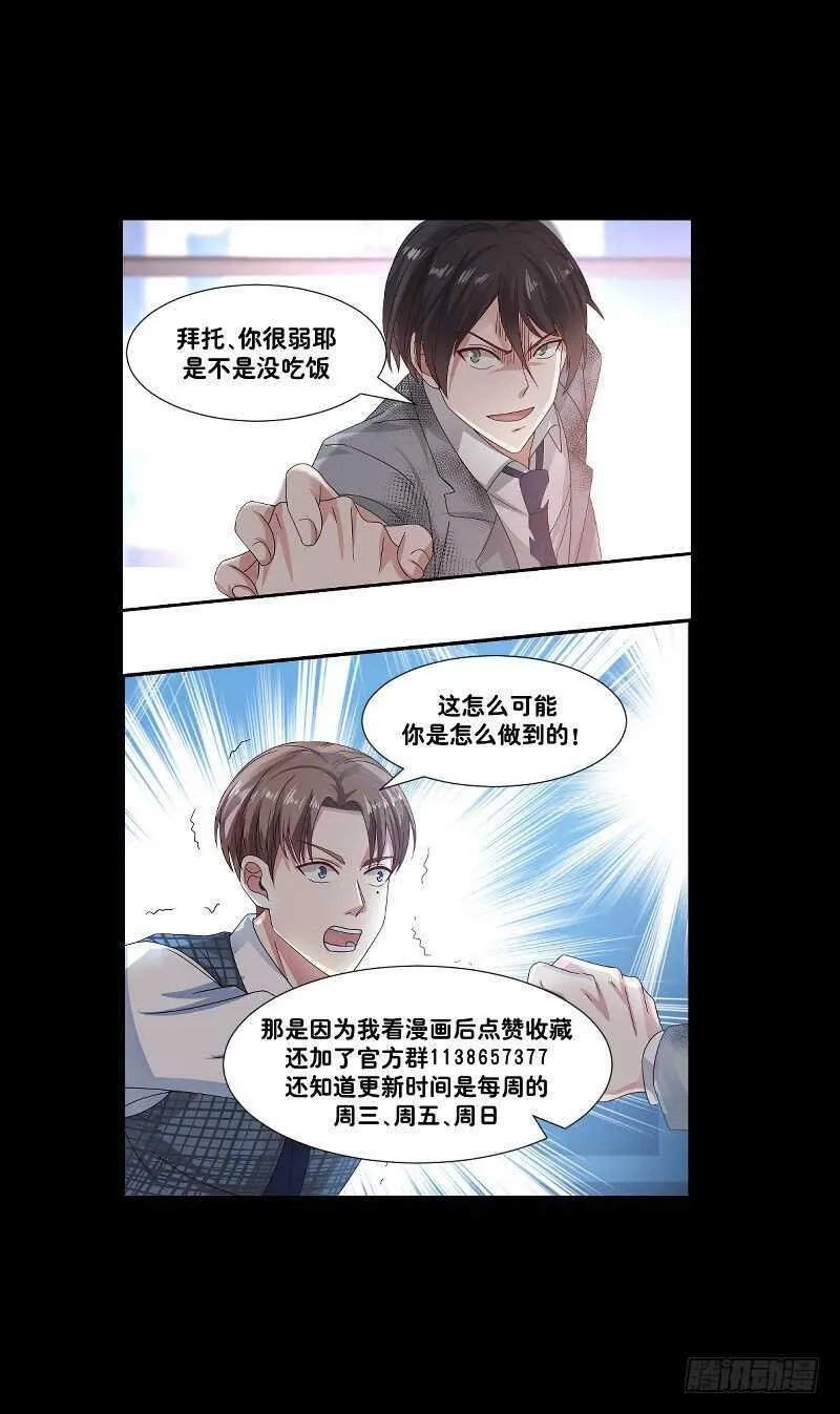 第25话 燃尽修为 第40页