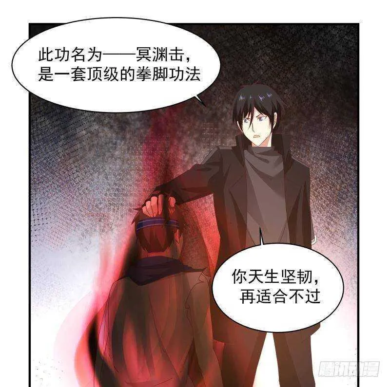 第24话 刺激 第7页
