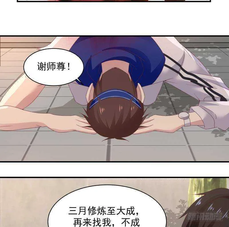 第24话 刺激 第8页
