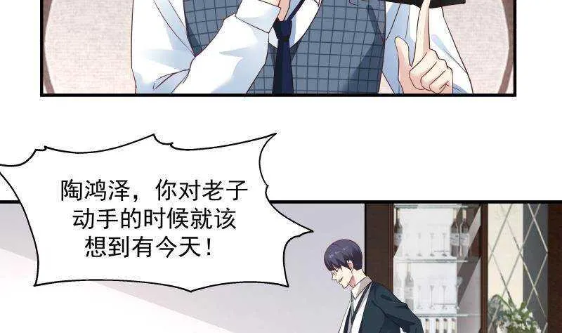 第24话 刺激 第11页