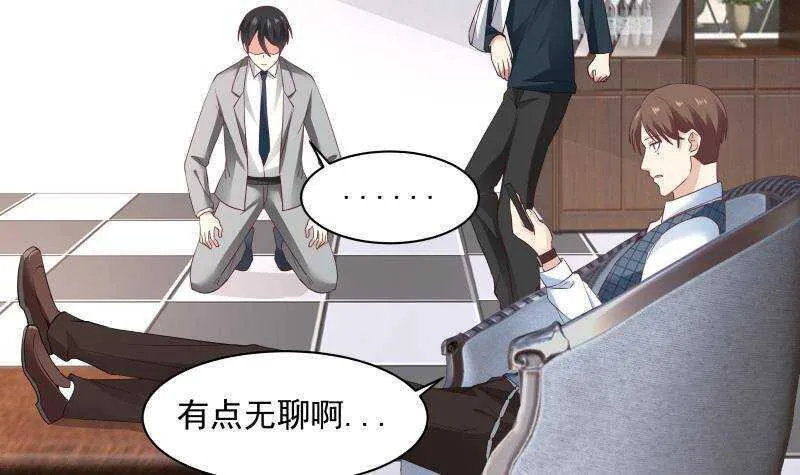 第24话 刺激 第12页