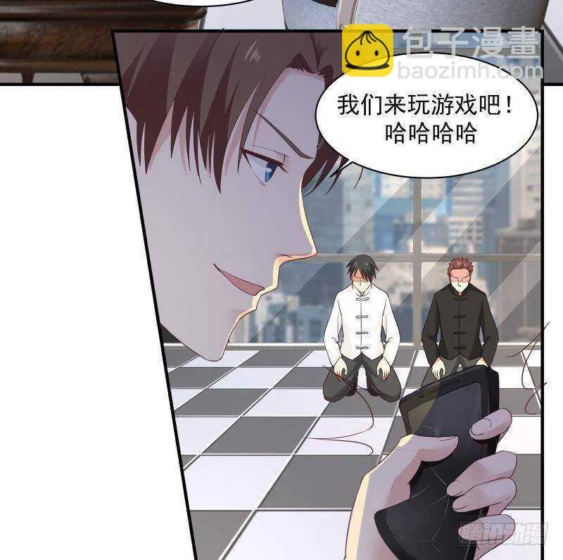 第24话 刺激 第13页