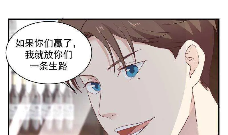 第24话 刺激 第16页