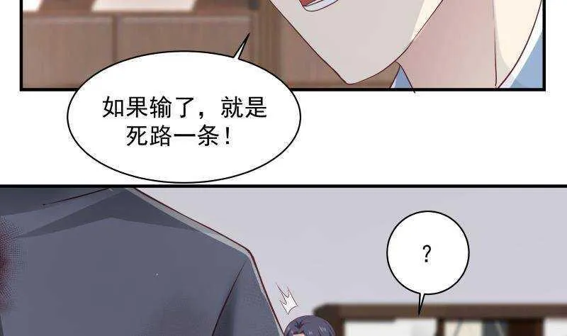 第24话 刺激 第17页