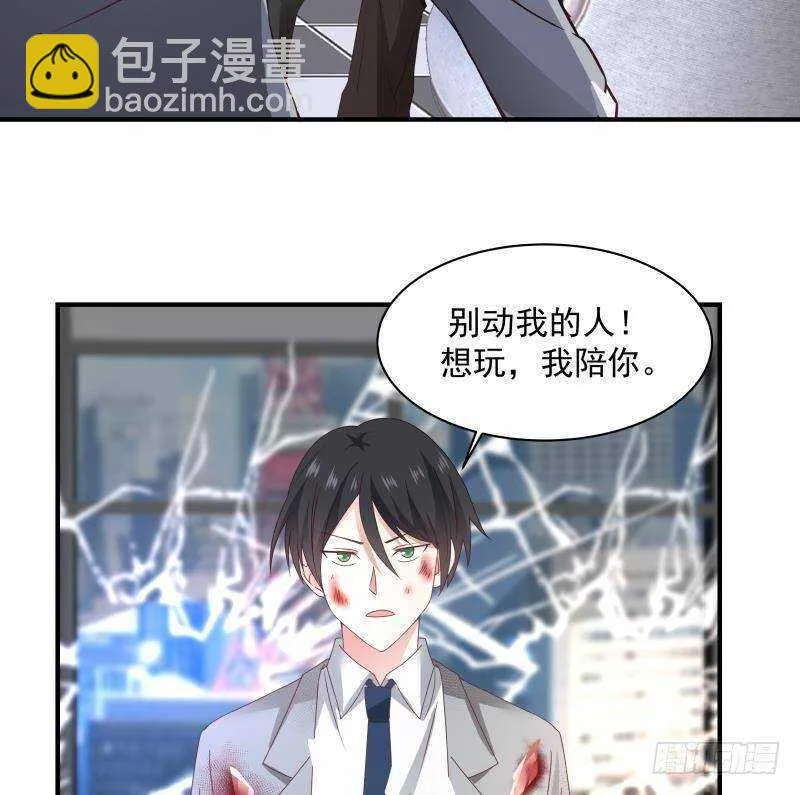 第24话 刺激 第19页