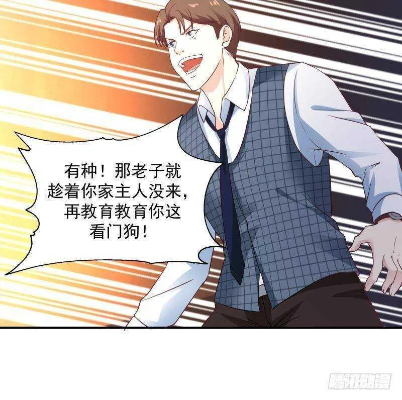 第24话 刺激 第21页