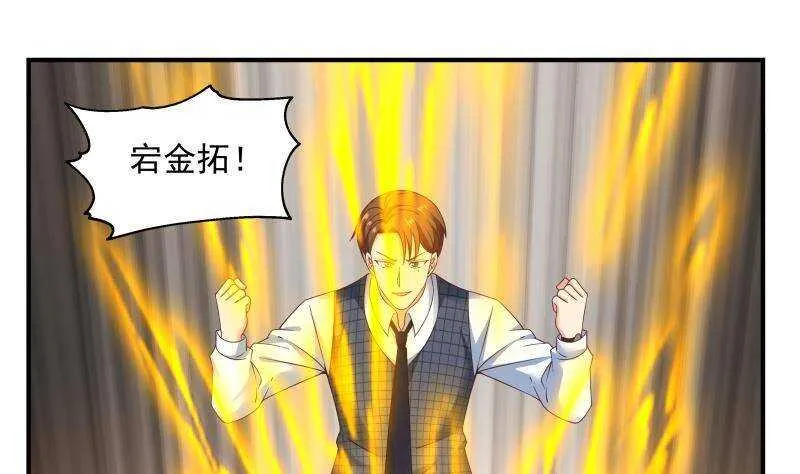 第24话 刺激 第22页