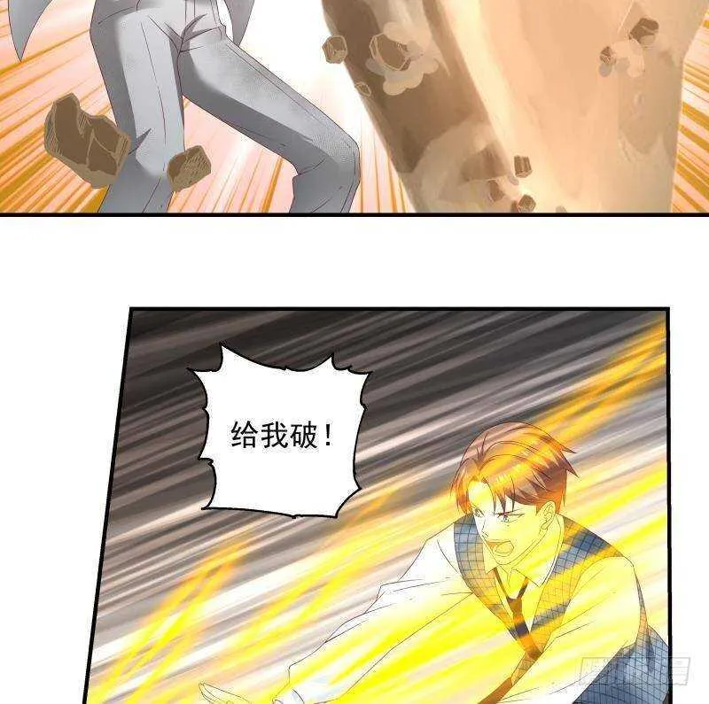 第24话 刺激 第25页