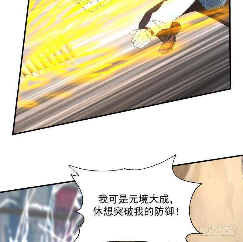 第24话 刺激 第26页