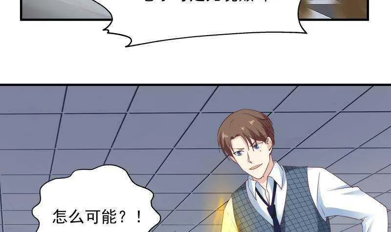 第24话 刺激 第30页