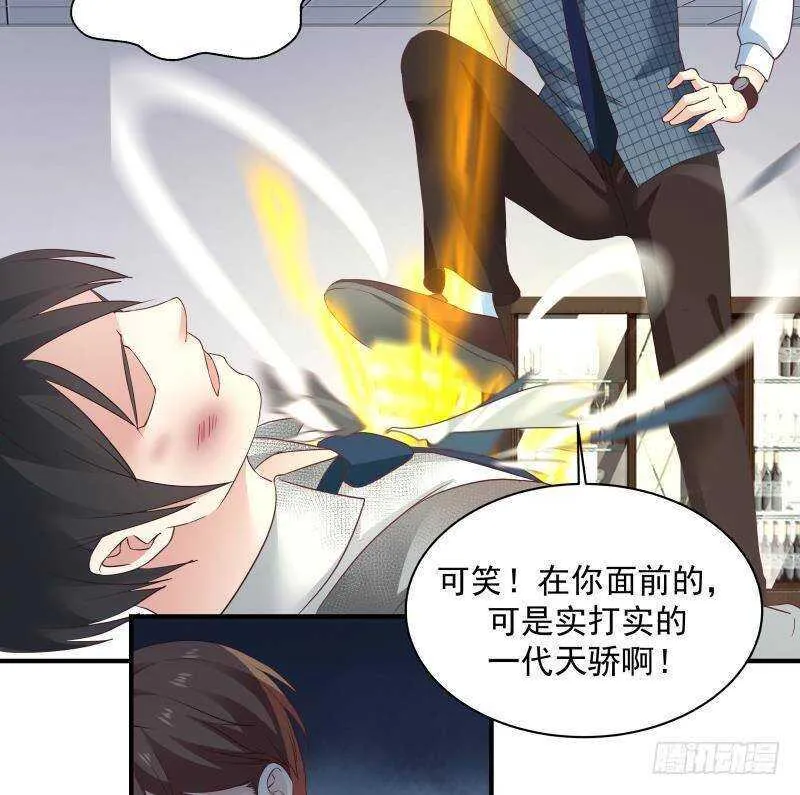 第24话 刺激 第31页