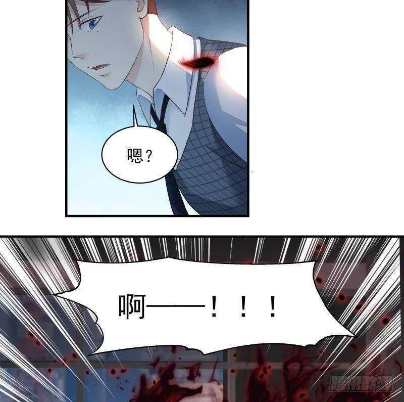 第24话 刺激 第32页