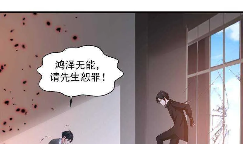 第24话 刺激 第36页