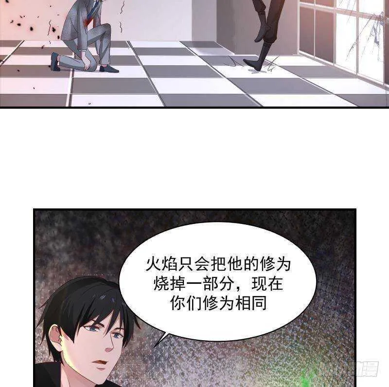 第24话 刺激 第37页