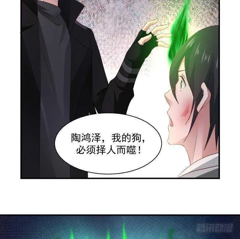 第24话 刺激 第38页