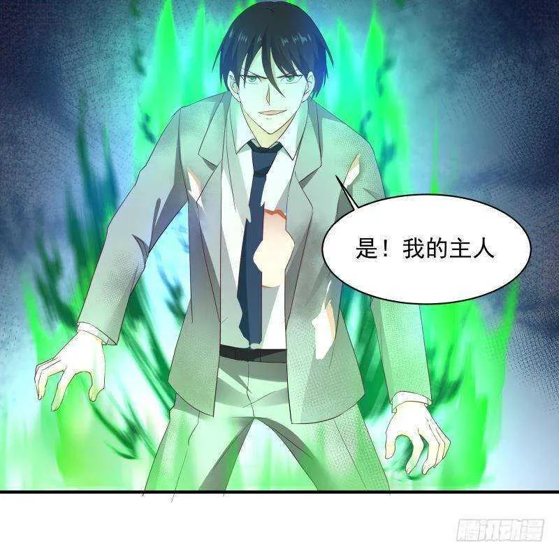 第24话 刺激 第39页