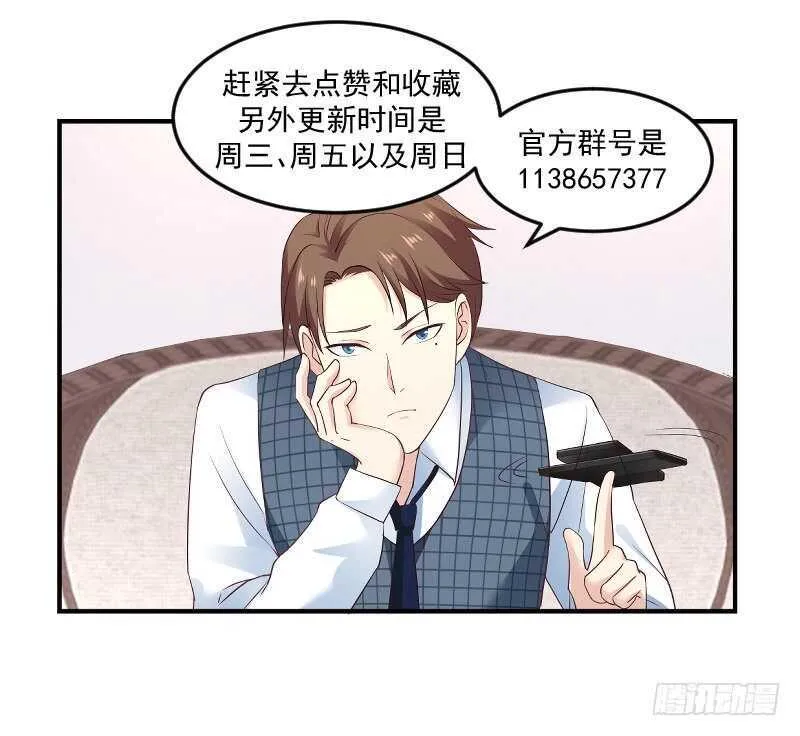 第24话 刺激 第40页