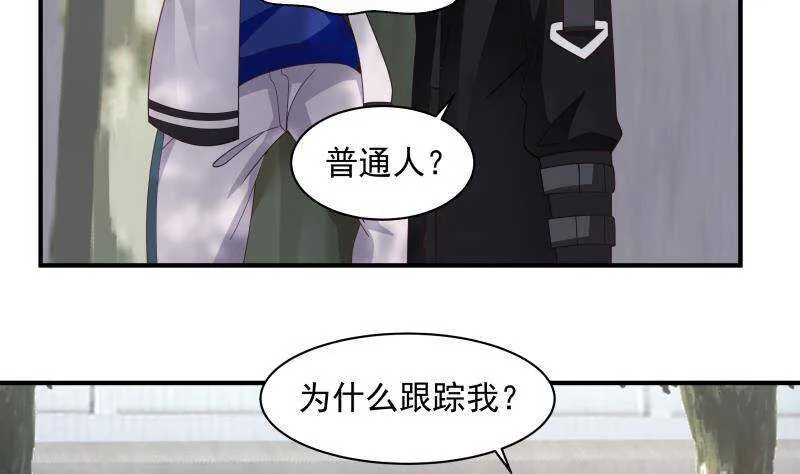 第23话 打脸 第5页