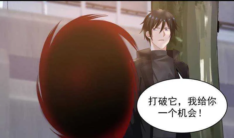第23话 打脸 第10页