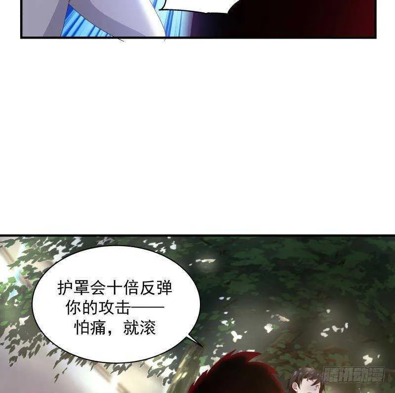 第23话 打脸 第14页