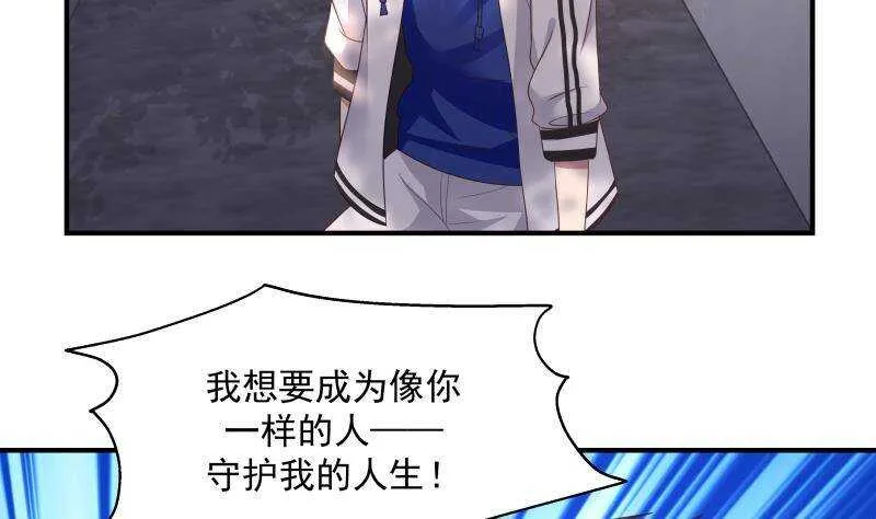 第23话 打脸 第17页