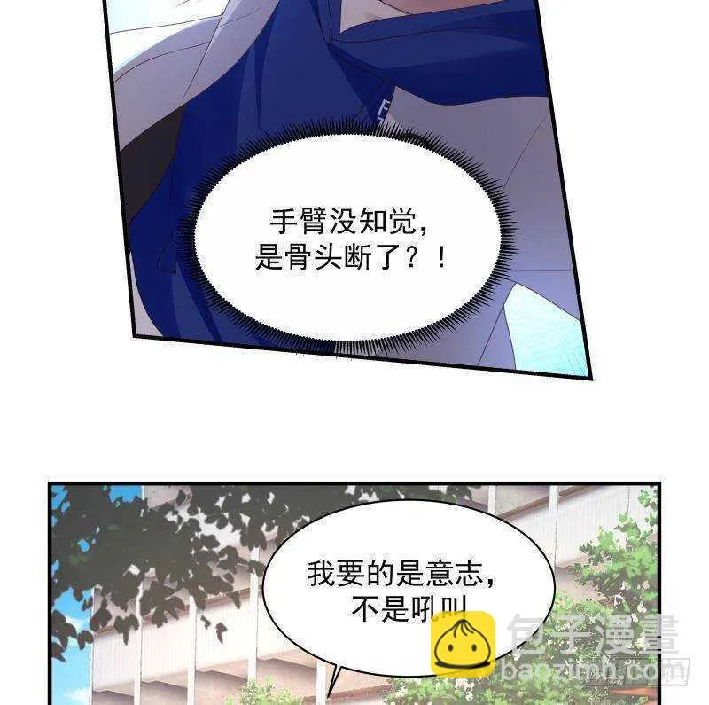第23话 打脸 第20页