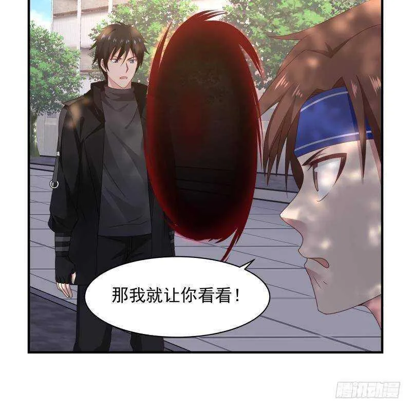 第23话 打脸 第21页