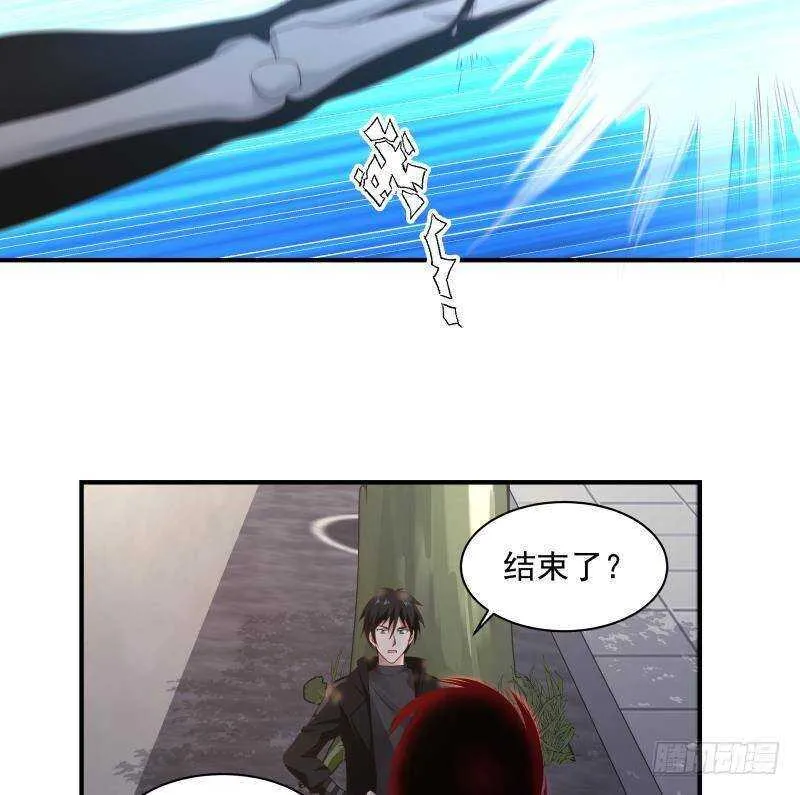 第23话 打脸 第25页