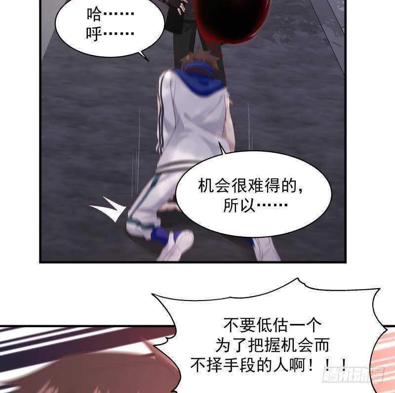 第23话 打脸 第26页