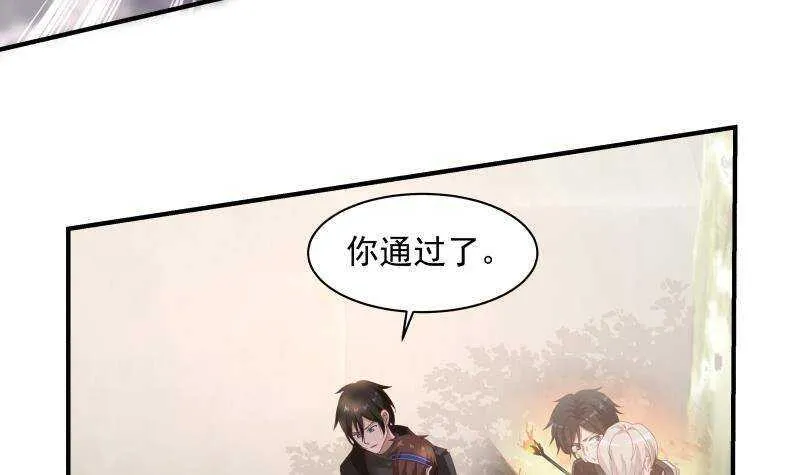 第23话 打脸 第30页