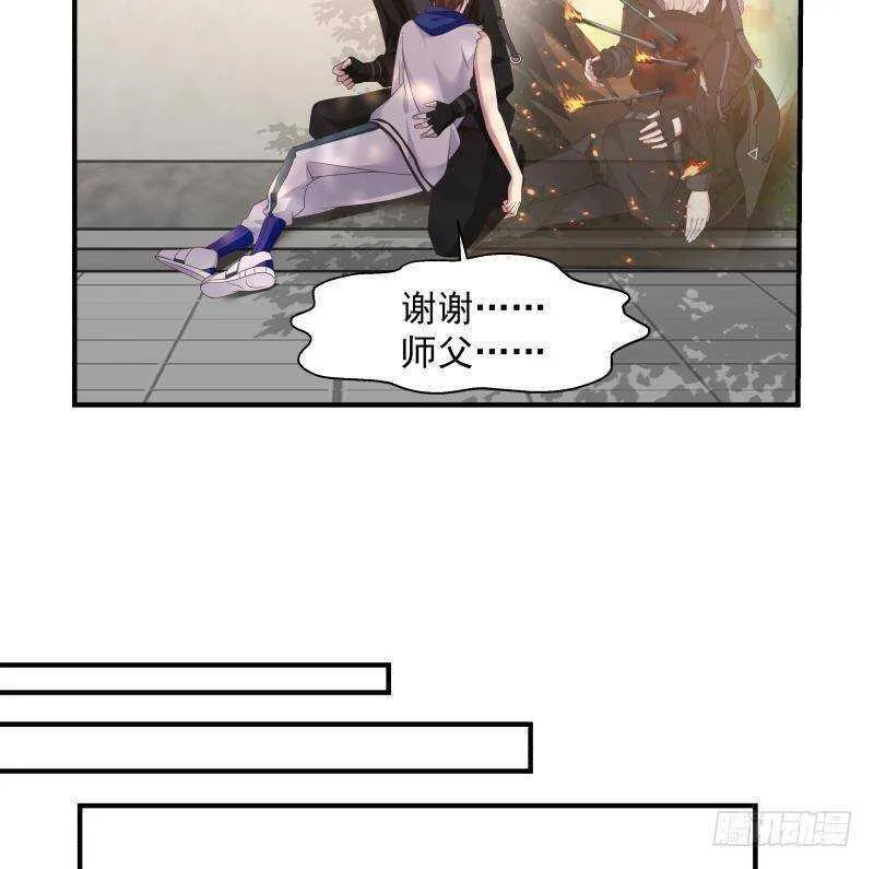 第23话 打脸 第31页