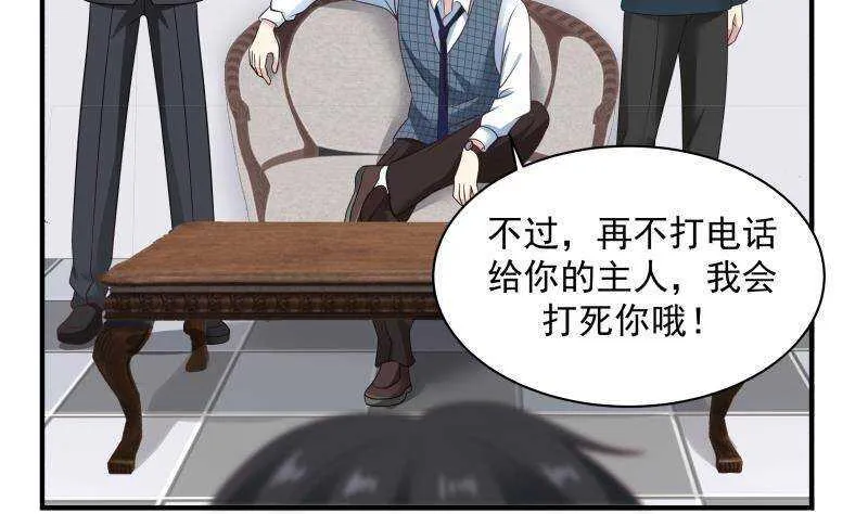 第23话 打脸 第35页