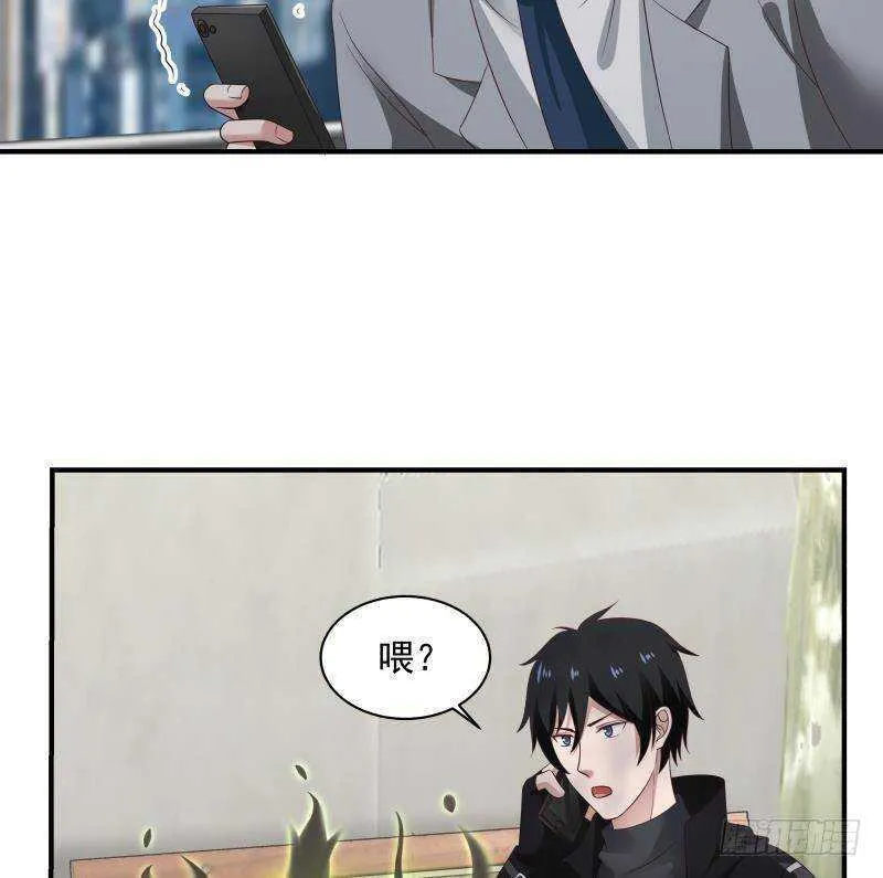 第23话 打脸 第37页