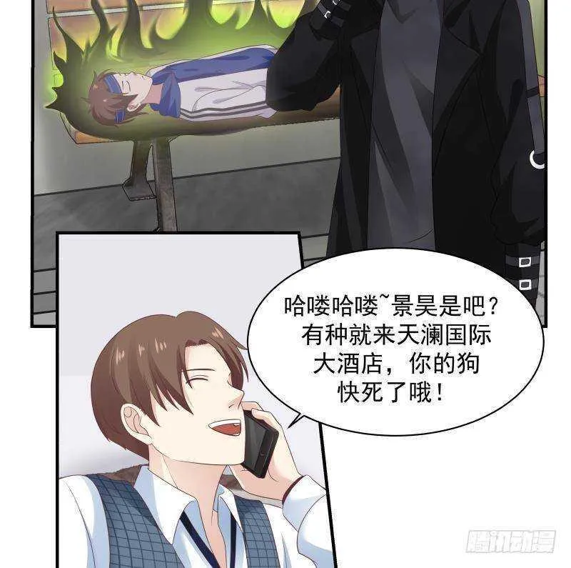第23话 打脸 第38页