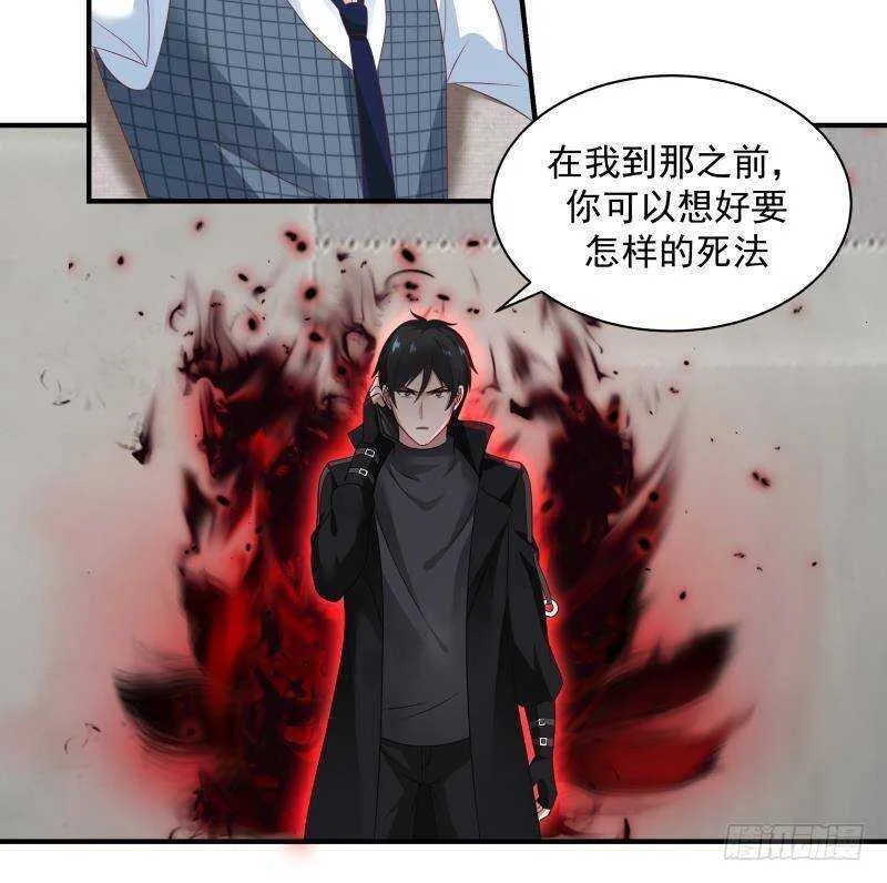 第23话 打脸 第39页