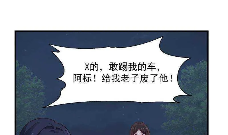 第22话 你好香 第4页