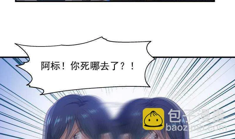 第22话 你好香 第6页